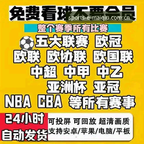 买球赛事推荐iOS版实用指南：从下载到实战的完整攻略