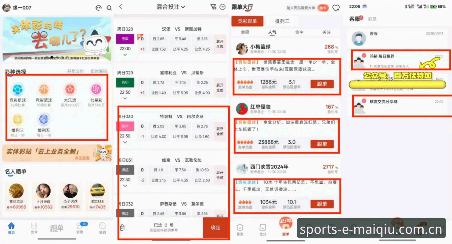 买球官方正版选购指南：从投注到查赛果的全流程详解