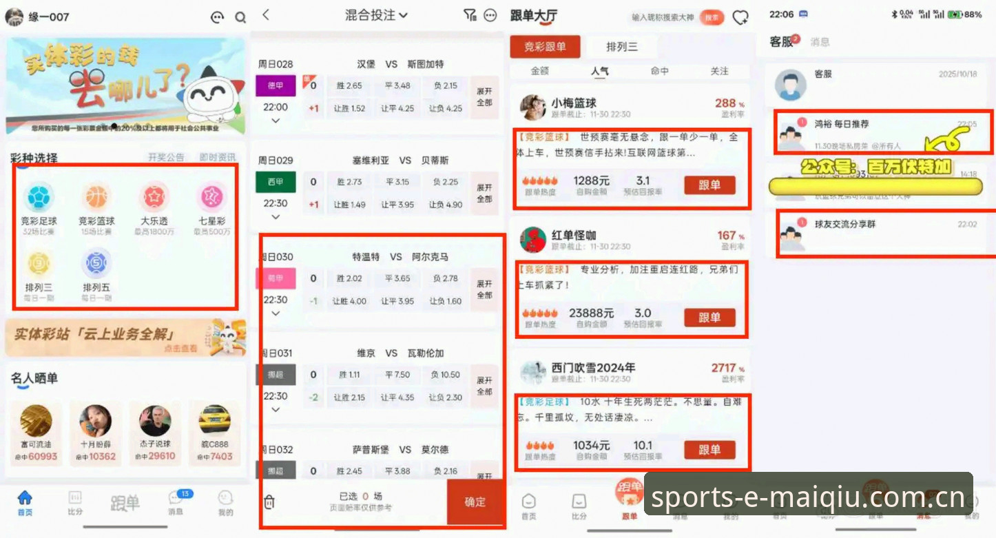买球Maiqiu2026最新版本如何让体育投注体验实现突破性升级？